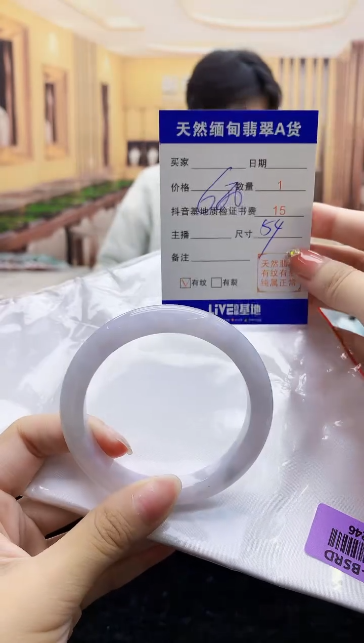 【闪购商品】翡翠手镯未镶嵌   H96-246