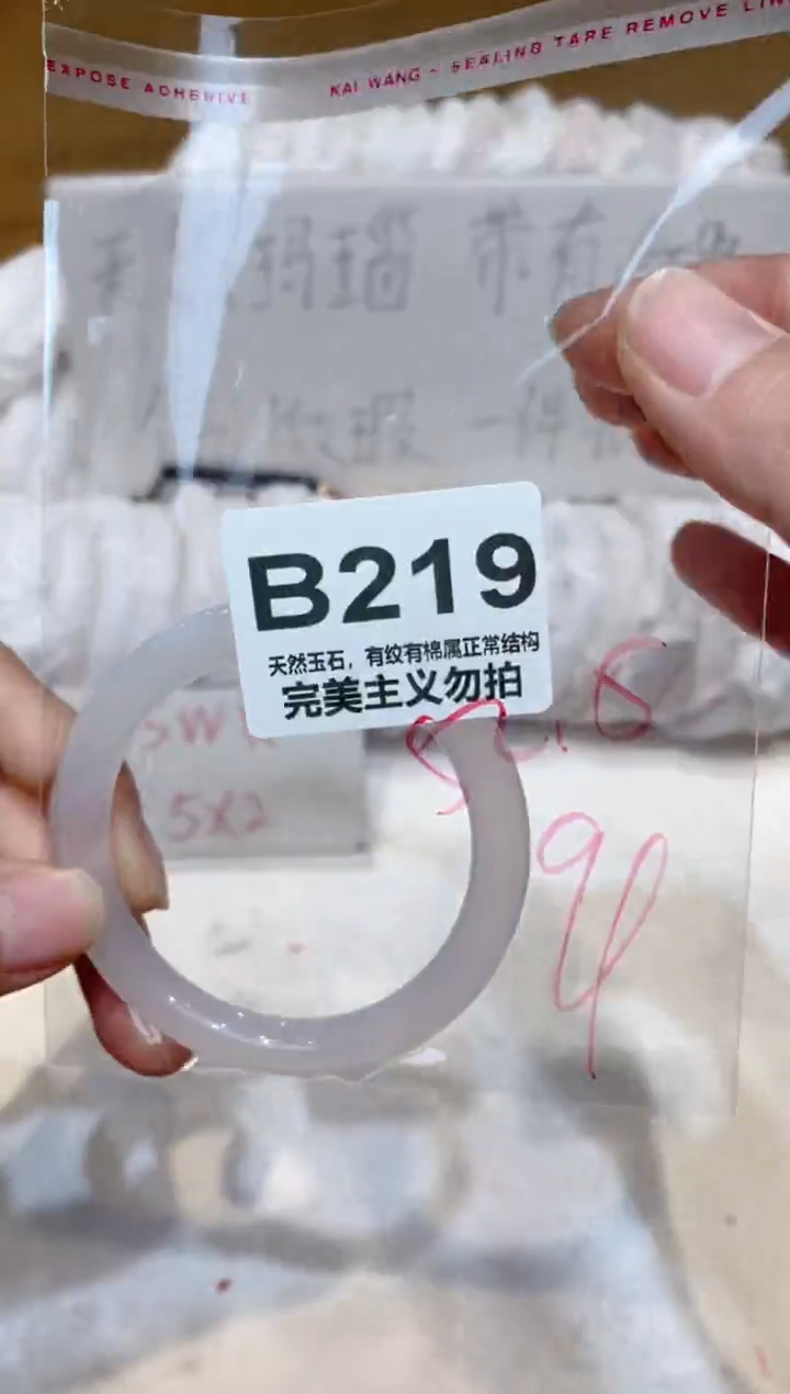 手镯玛瑙/玉髓未镶嵌52