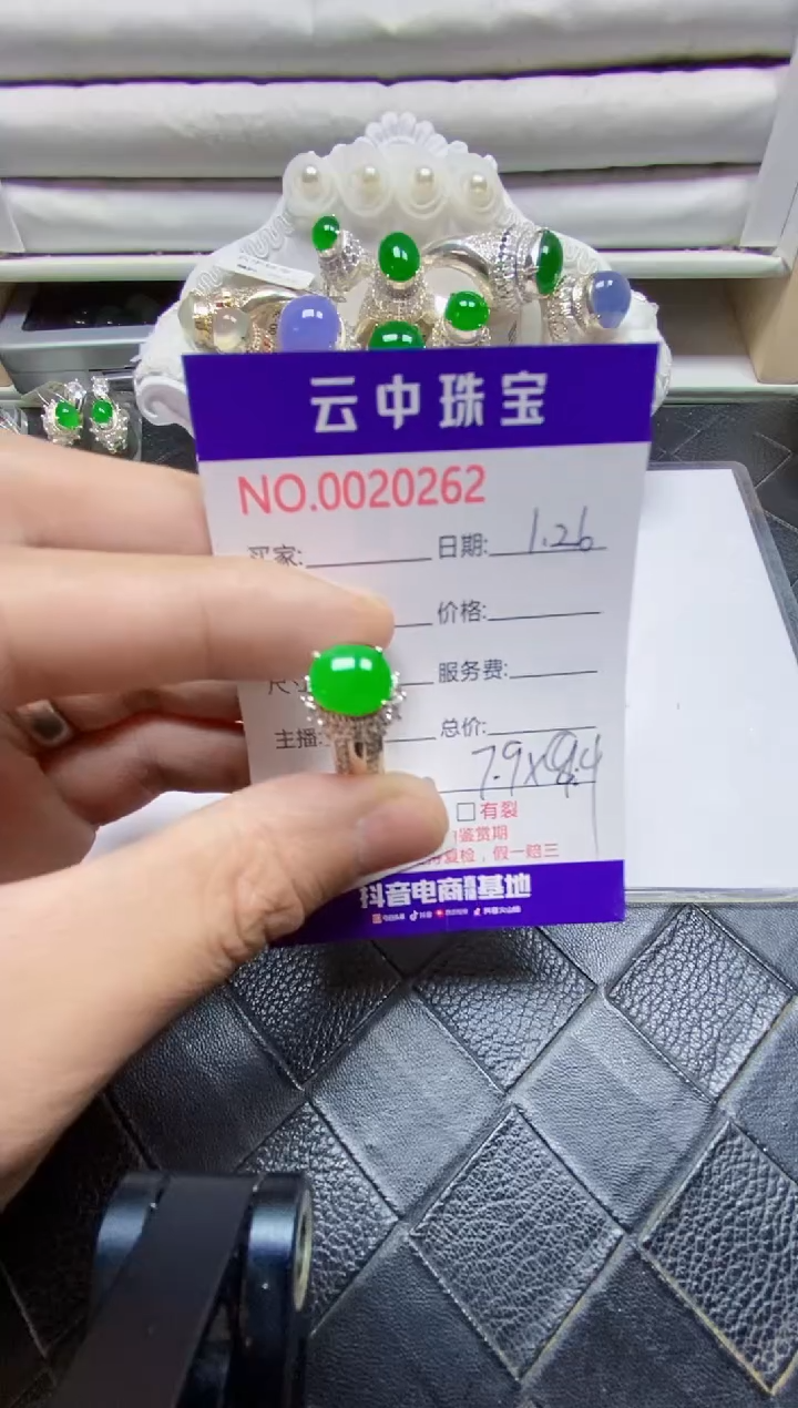 【闪购商品】翡翠戒指未镶嵌/02620000