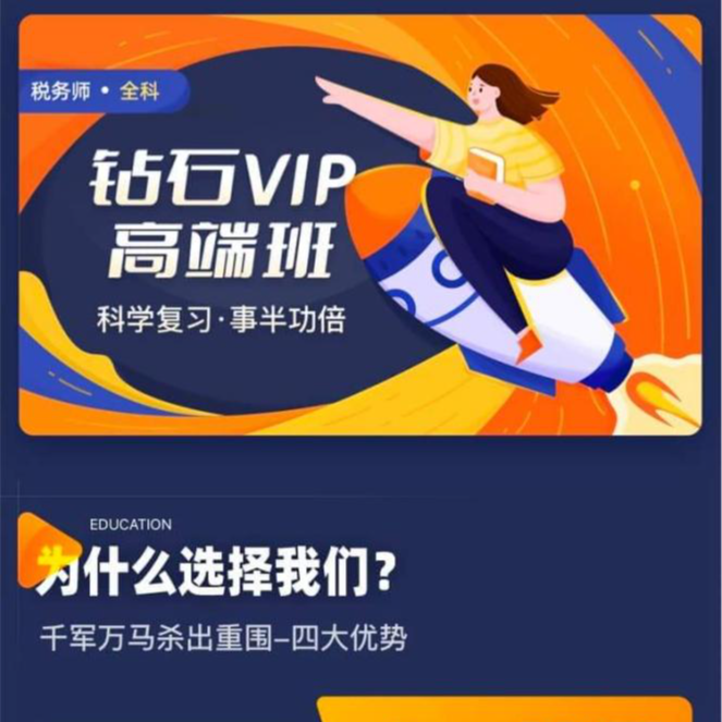 税务师考证备考网课硕盈教育视频课程、题库