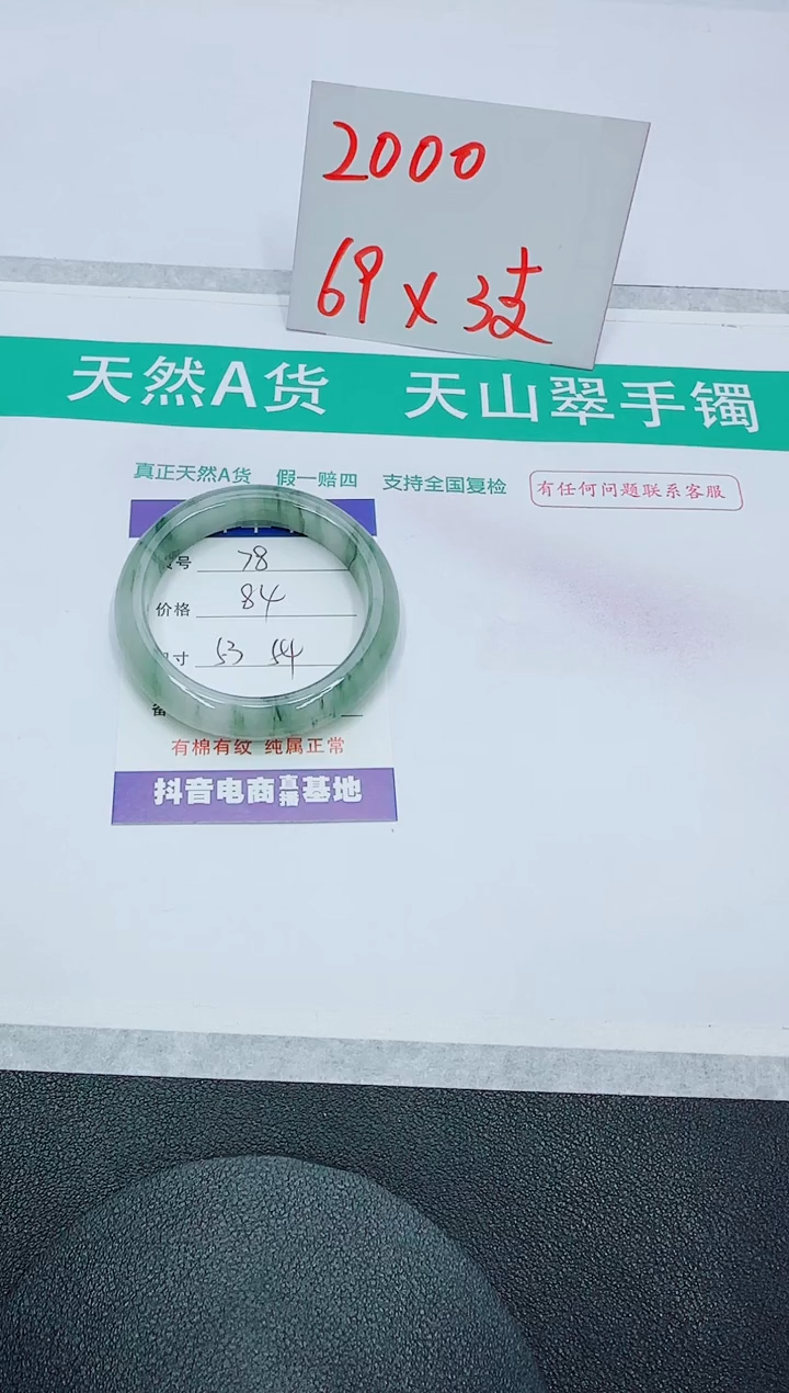 【闪购商品】石英质玉未镶嵌手镯78