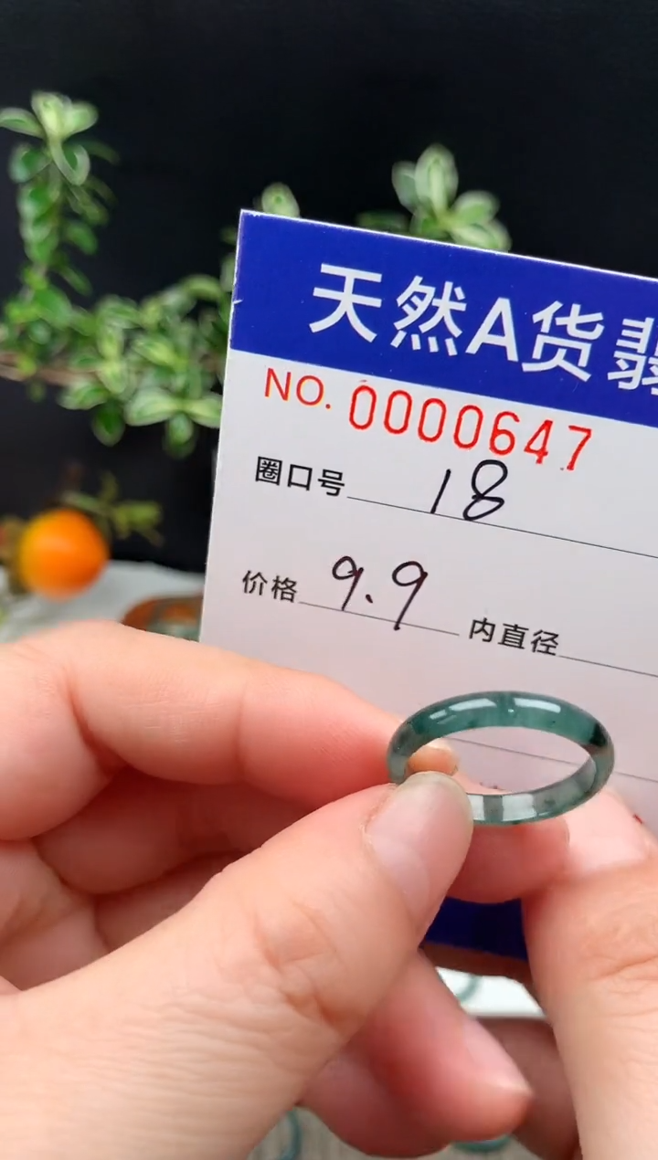未镶嵌戒指翡翠18#