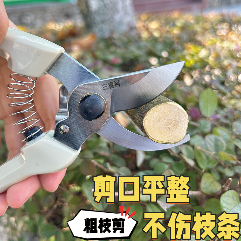 三喜树130修枝剪剪树枝果枝修剪锋利专用省力修剪粗枝剪强力
