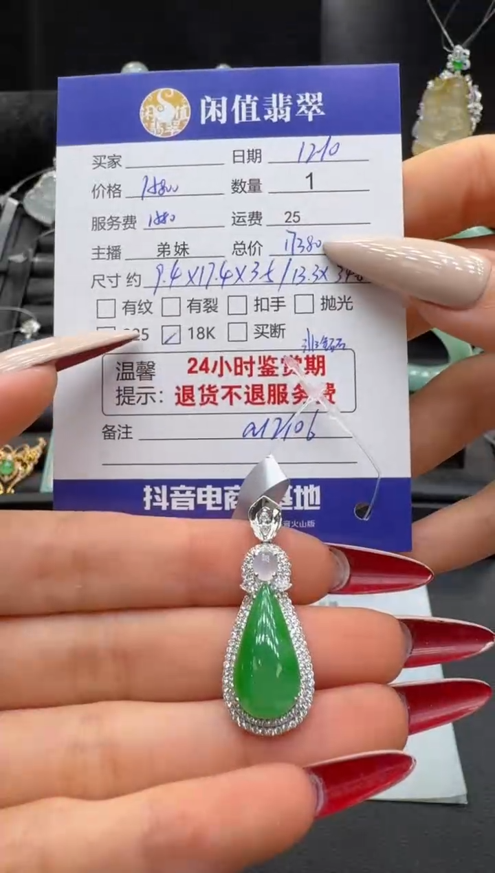 吊坠(不含链)18K金镶嵌翡翠翡翠吊坠