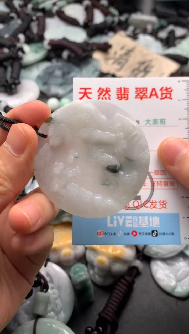 【闪购商品】翡翠吊坠(不含链)未镶嵌1