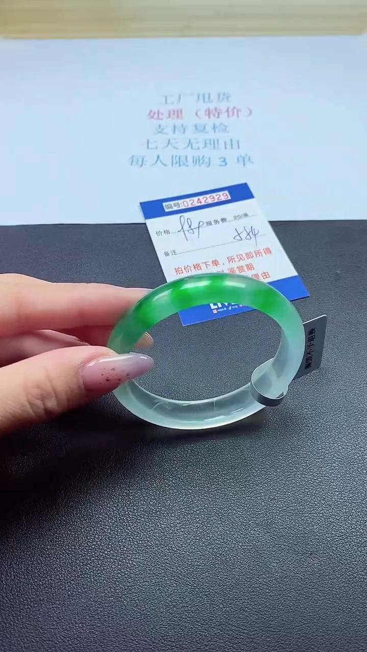 0以实物为准0242929