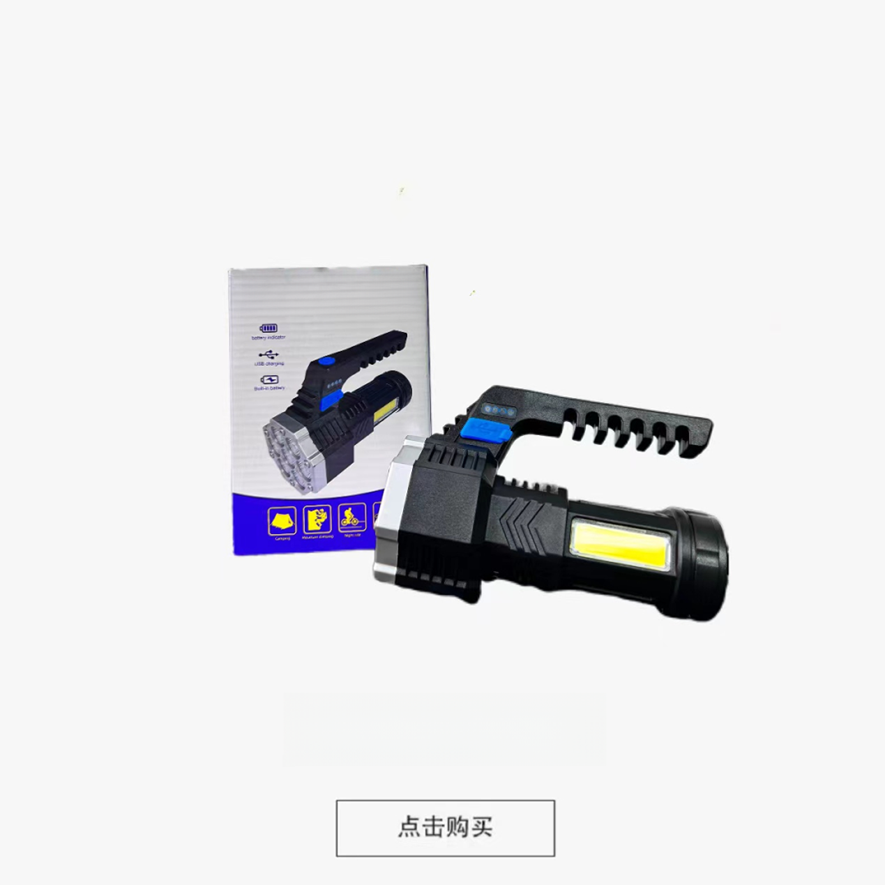 家用手提手电筒带工作灯