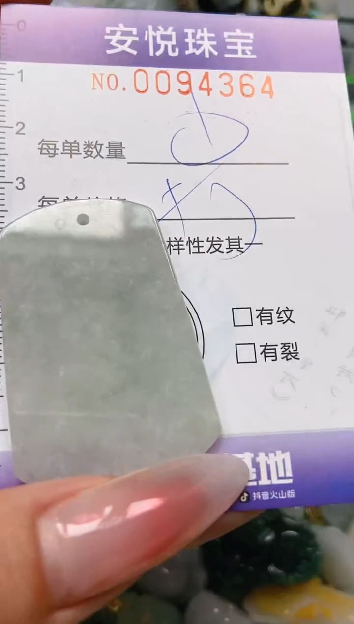 【闪购商品】翡翠颈饰未镶嵌闪购0094364多样性发其一