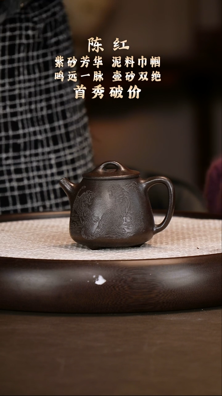 茶壶紫砂【陈红】雪铁砂 高石瓢 230cc