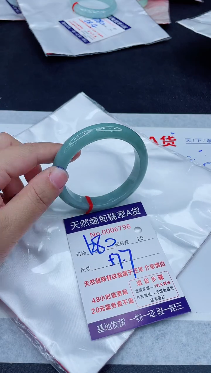 未镶嵌手镯翡翠1280.0000