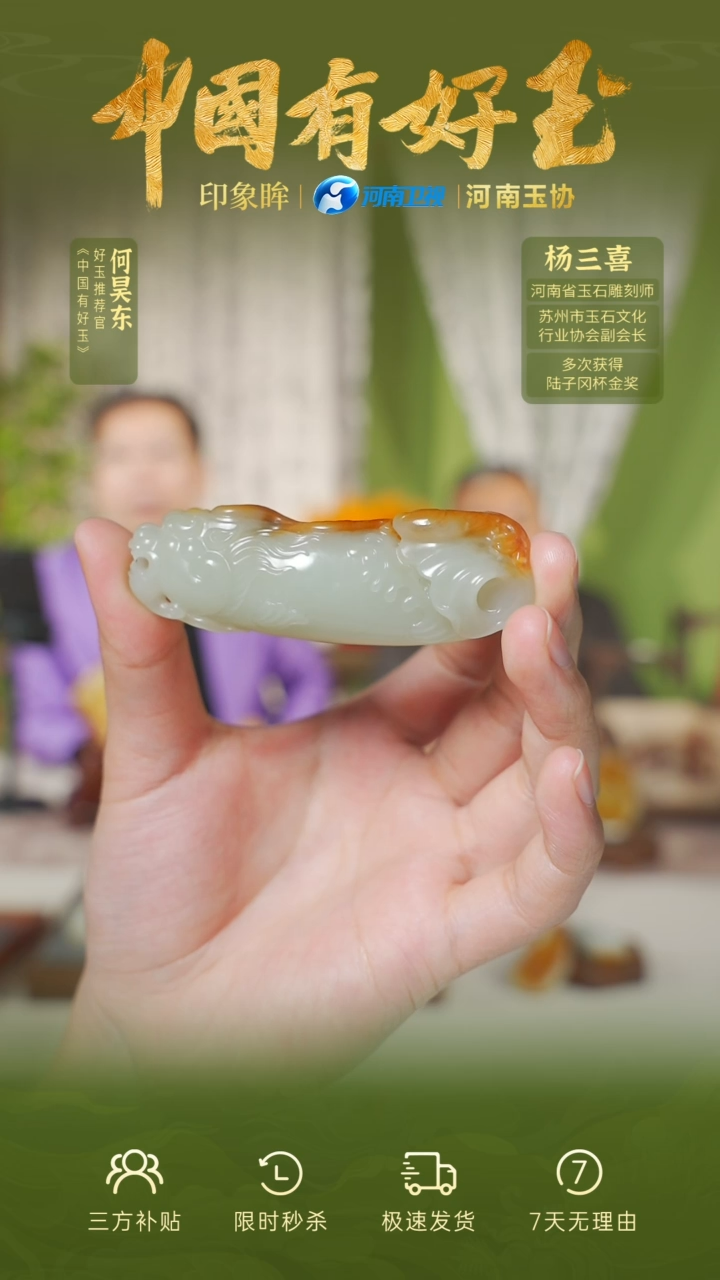 【闪购商品】和田玉吊坠未镶嵌yh