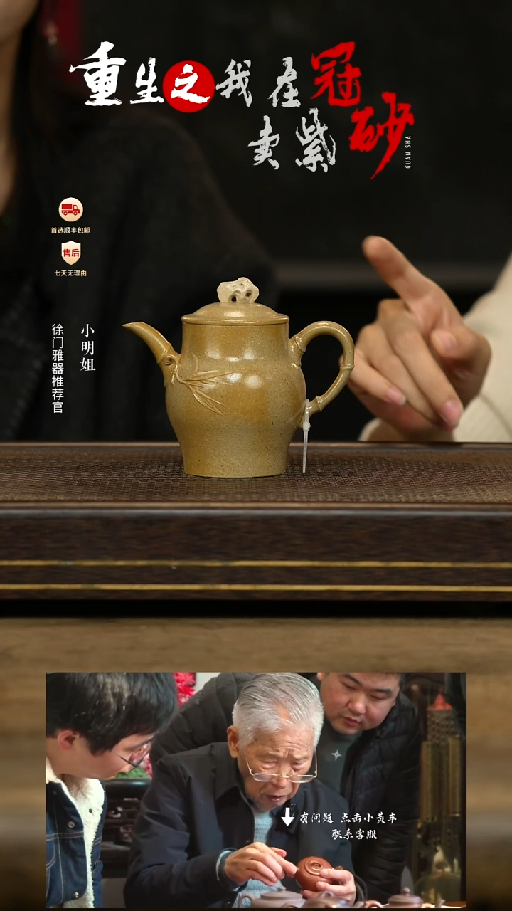 徐门雅器紫砂茶壶76