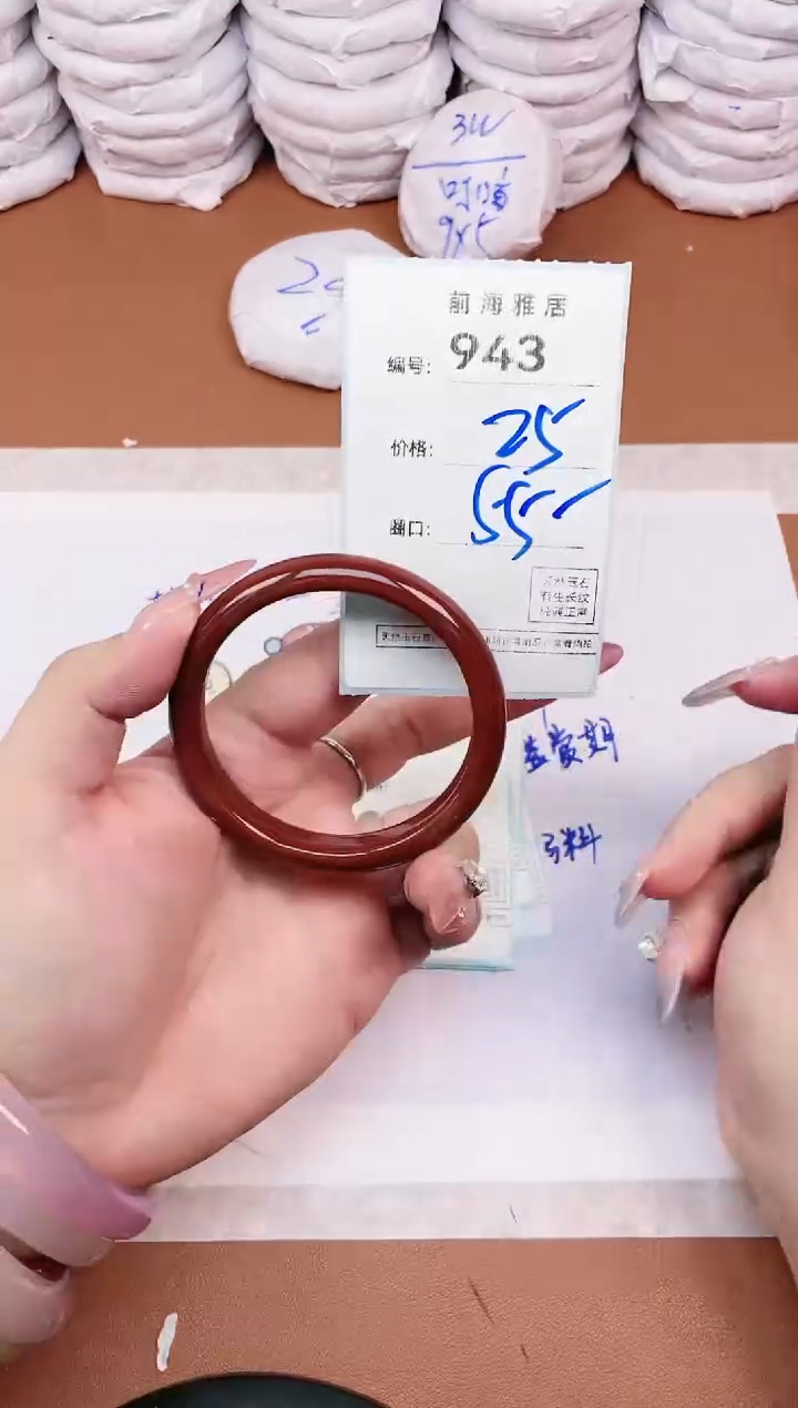 【闪购商品】玛瑙/玉髓手镯未镶嵌943
