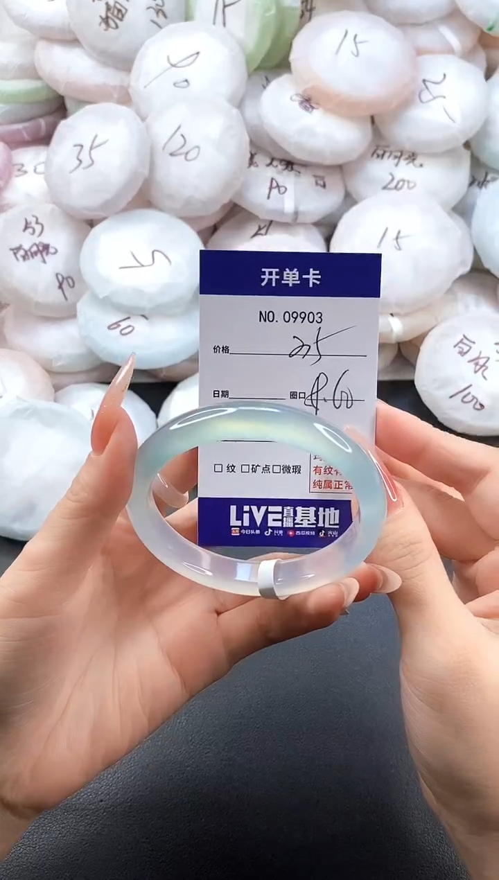 手镯玛瑙/玉髓未镶嵌9903圈口59-60