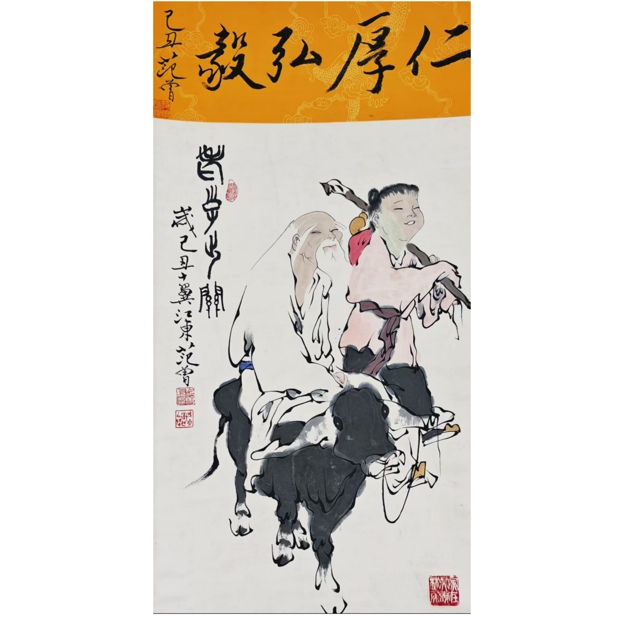 范曾款 人物立轴  100×50