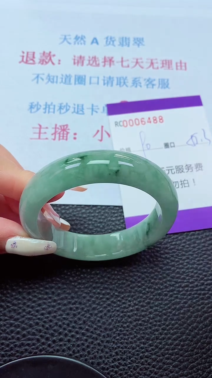 【闪购商品】翡翠手镯未镶嵌00006488