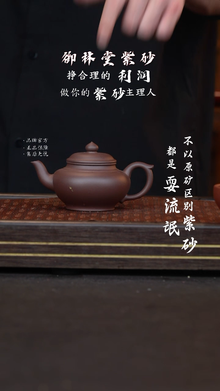 茶壶紫砂笑樱  老紫泥  180CC