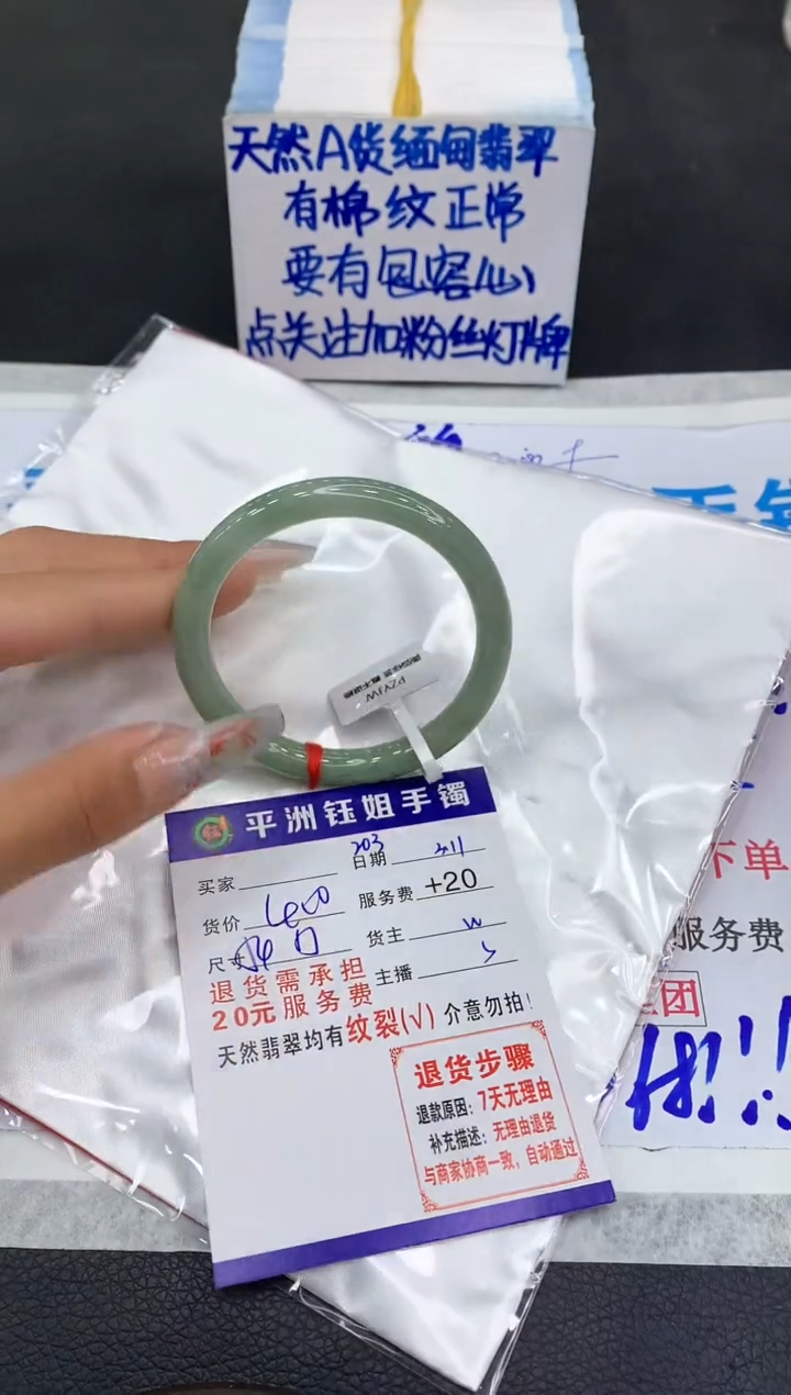 【闪购商品】翡翠手镯未镶嵌111111111111