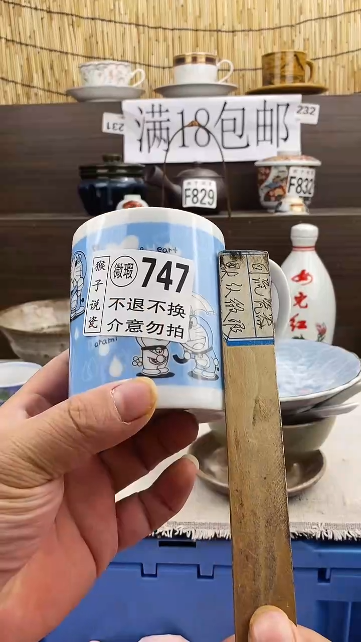 瓷片秦*新号开播 全场放漏 家人们蹲住了