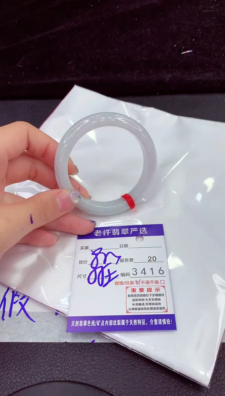 未镶嵌手镯翡翠111