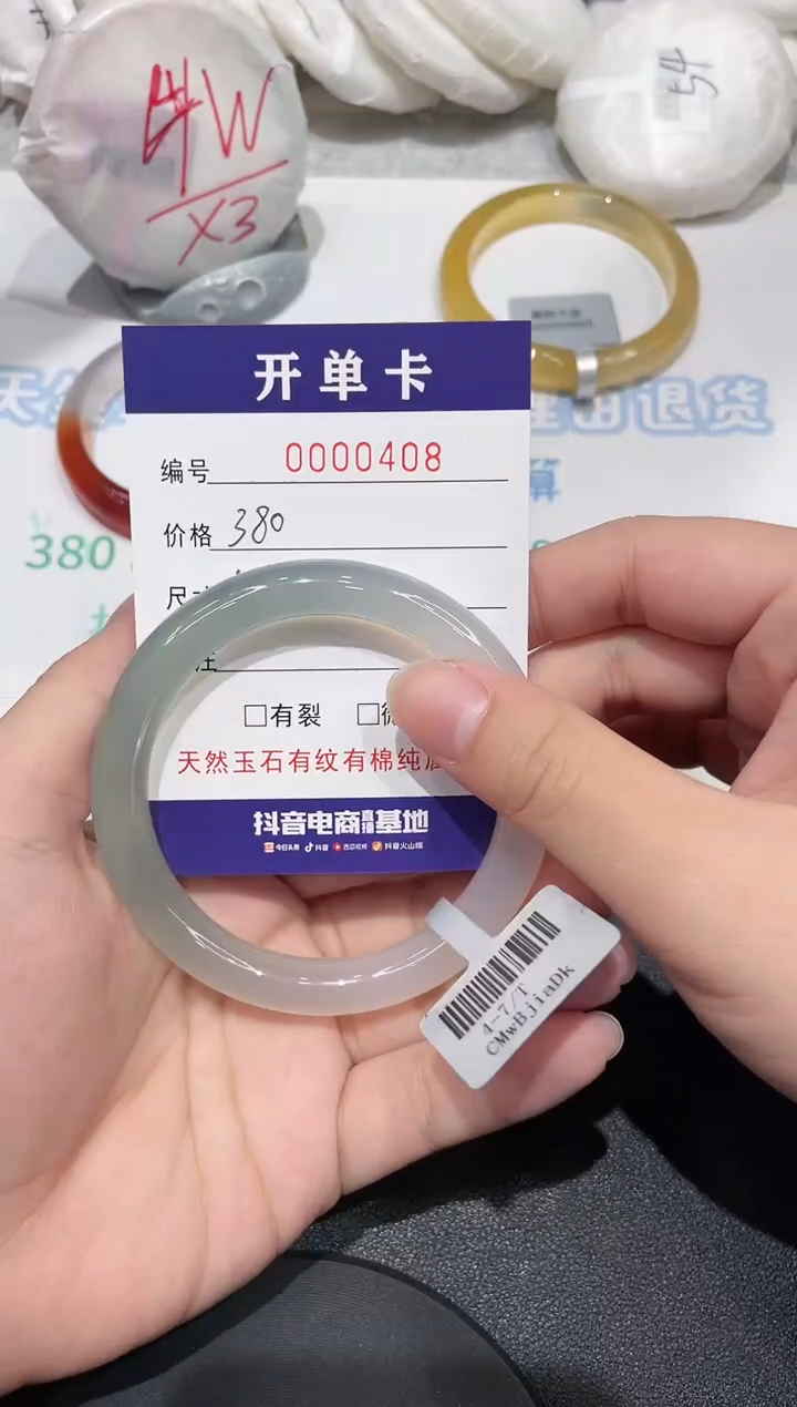 【闪购商品】玛瑙/玉髓手镯未镶嵌408
