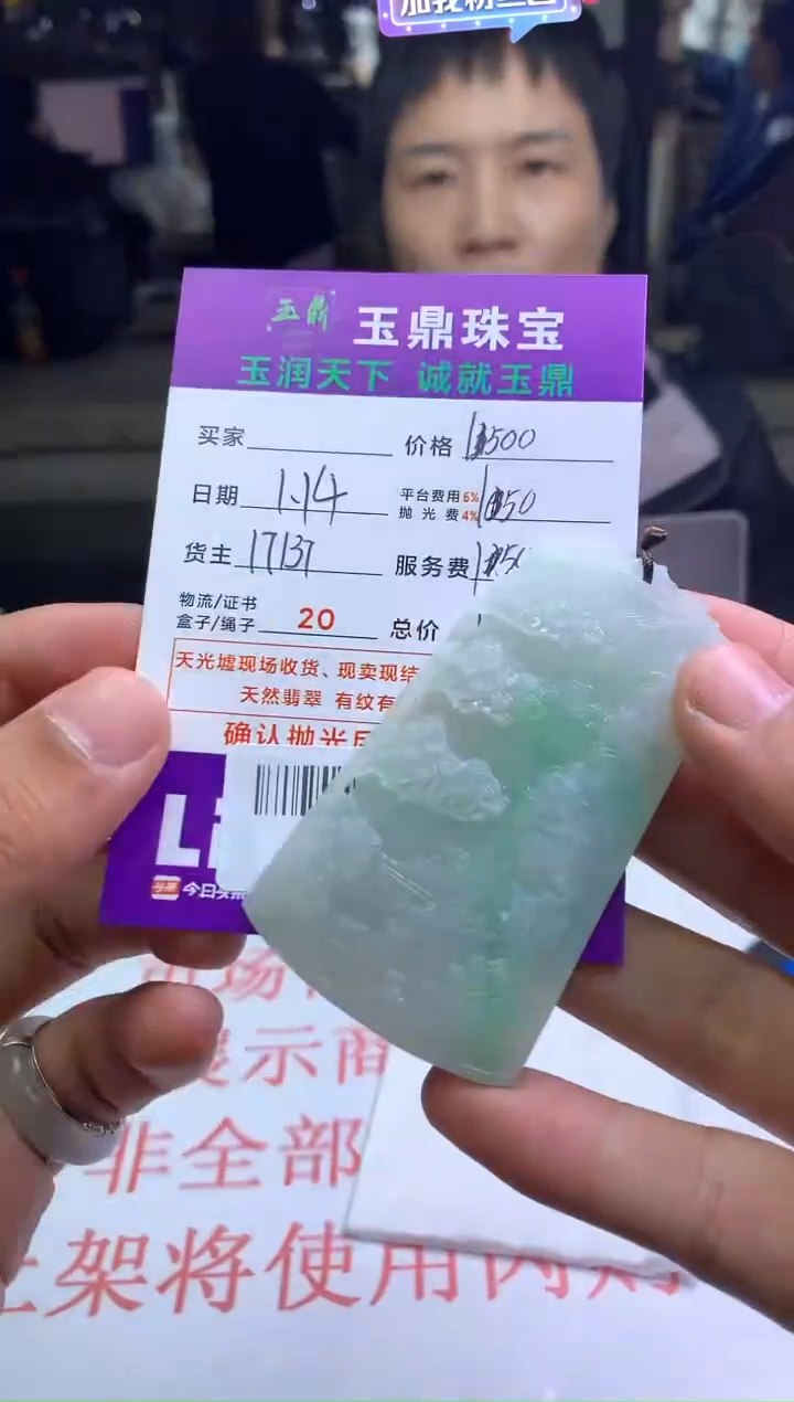 【闪购商品】定制翡翠未镶嵌---F0128426