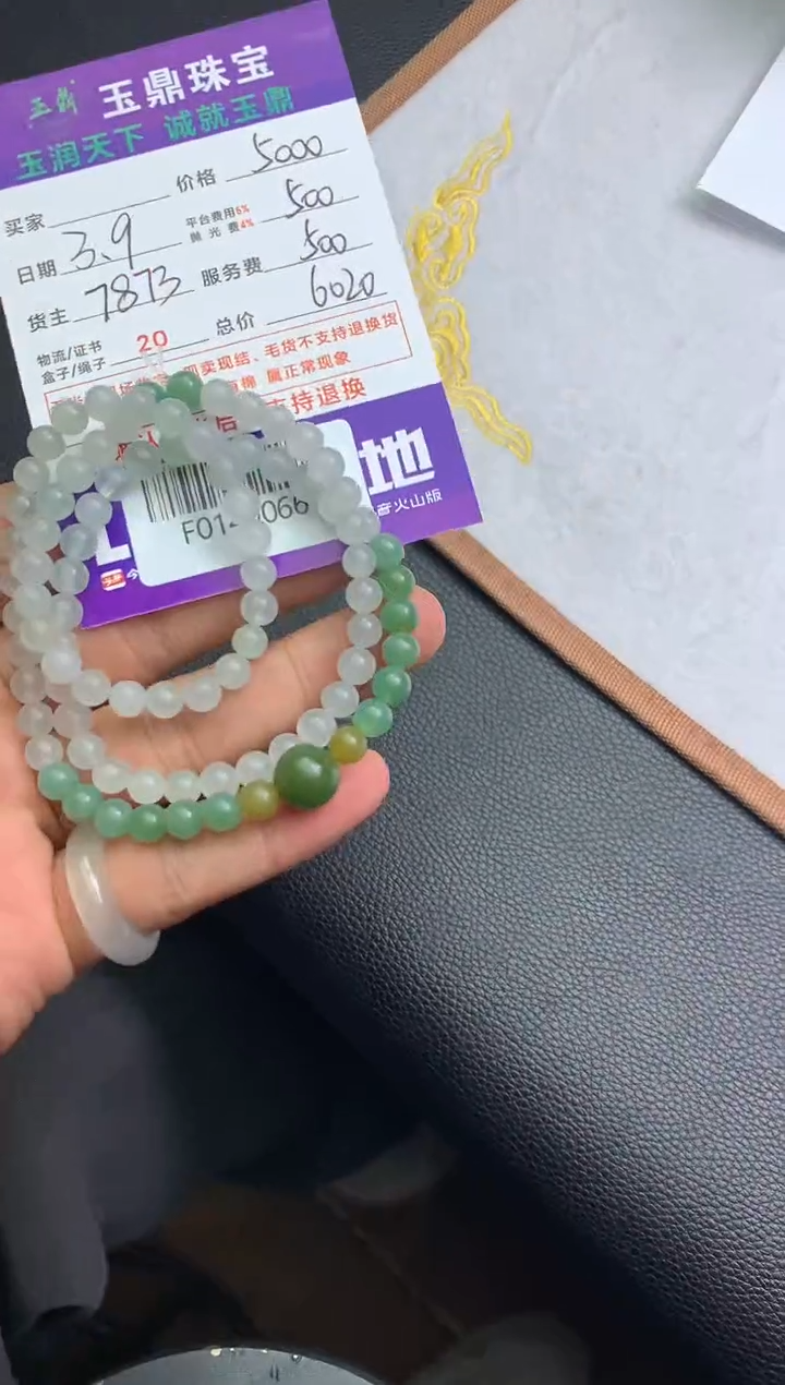 【闪购商品】定制翡翠未镶嵌---F0149066