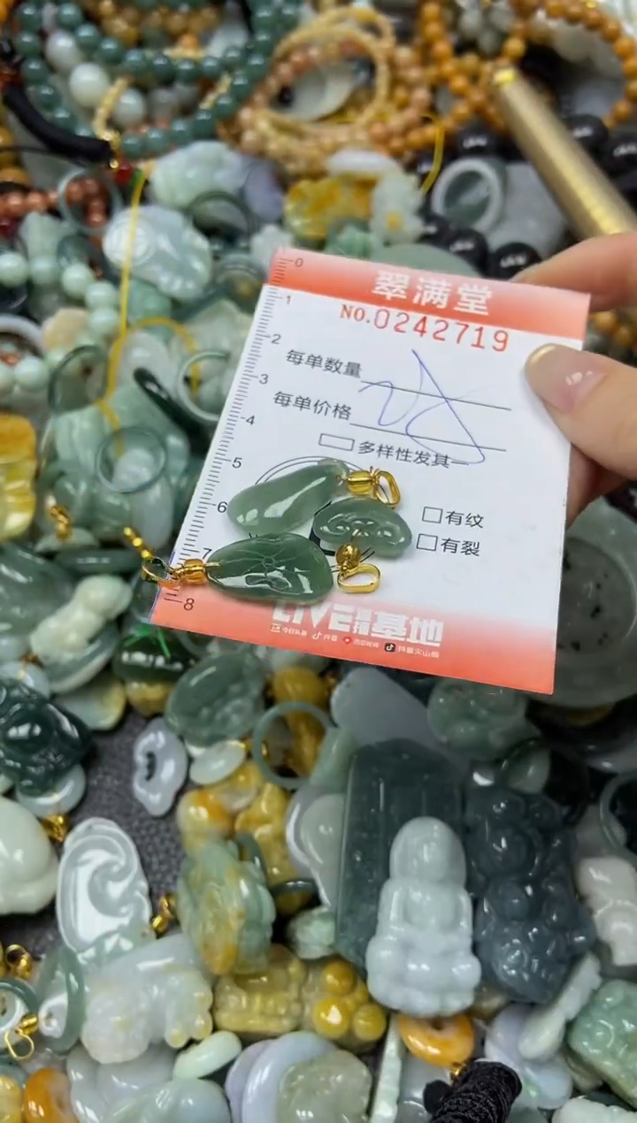 未镶嵌挂件翡翠闪购0242719