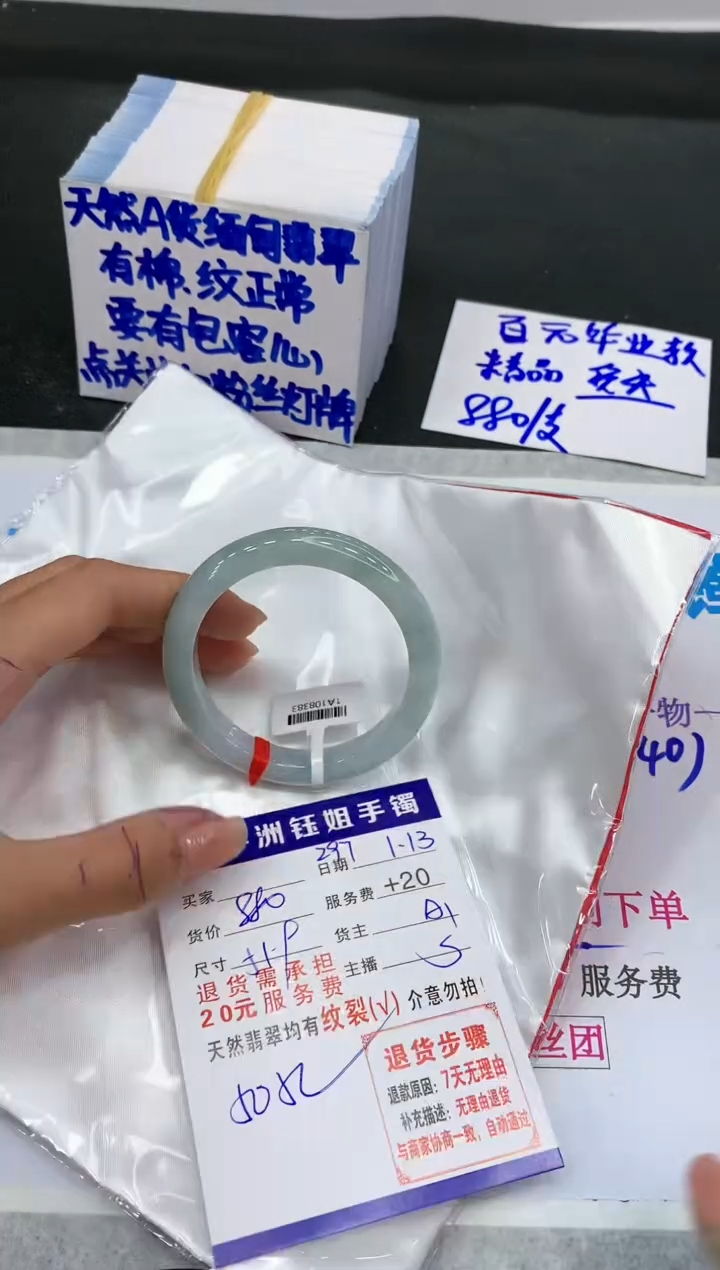 【闪购商品】翡翠手镯未镶嵌111111111111