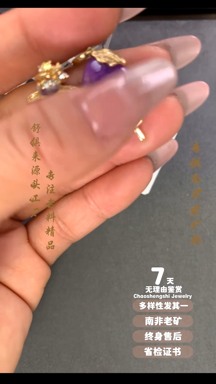 【闪购商品】苏纪石（舒俱来）吊坠(不含链)18K金镶嵌1