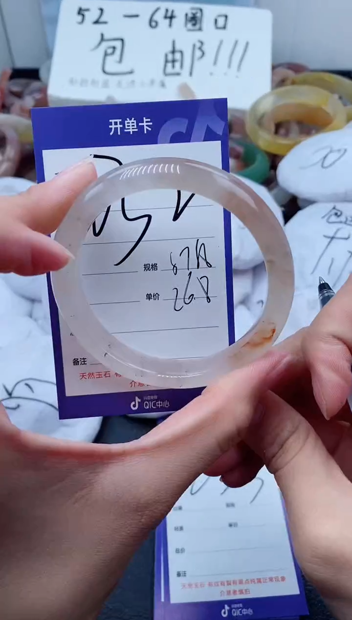 【闪购商品】石英质玉手镯未镶嵌232-57