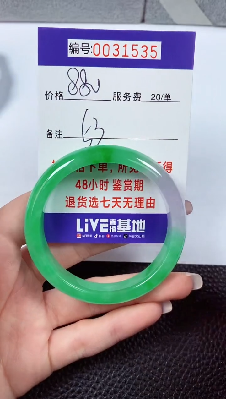 【闪购商品】拍下以实物为准00031535