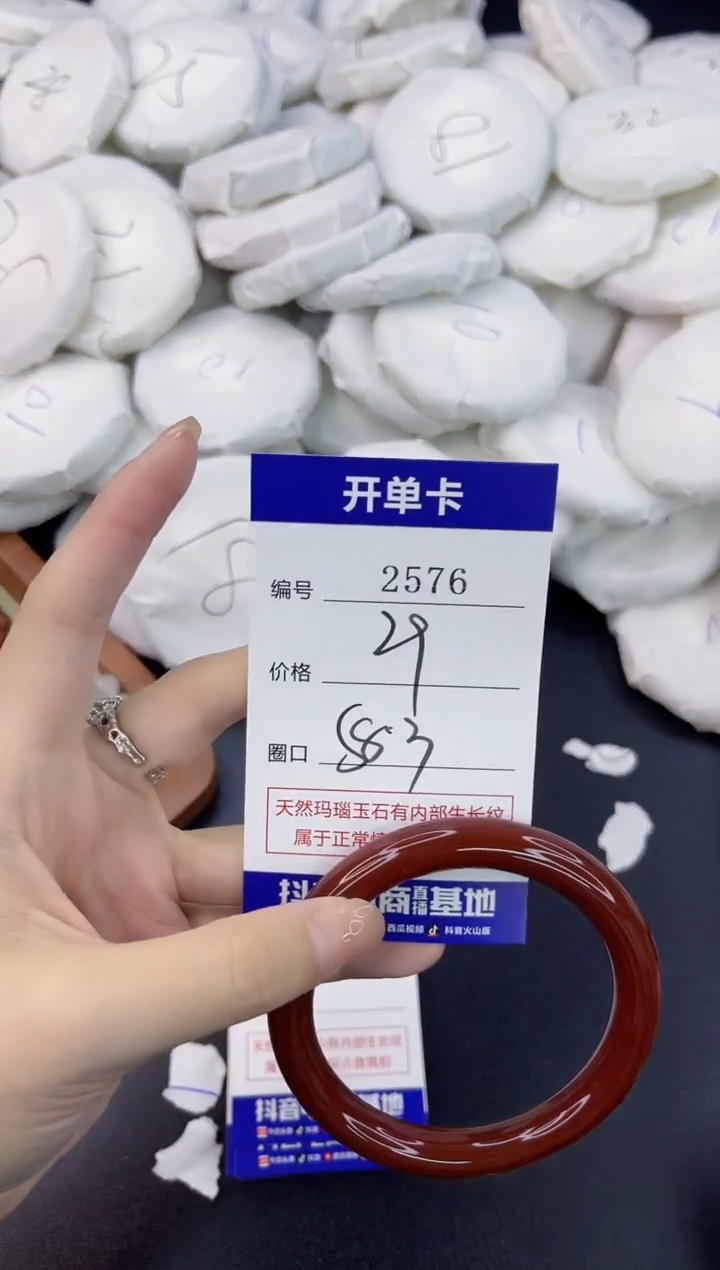 【闪购商品】玛瑙/玉髓手镯未镶嵌2576