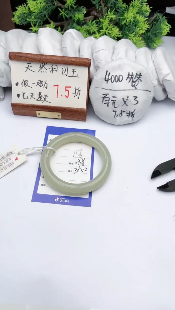 【闪购商品】和田玉手镯未镶嵌碧玉轩116