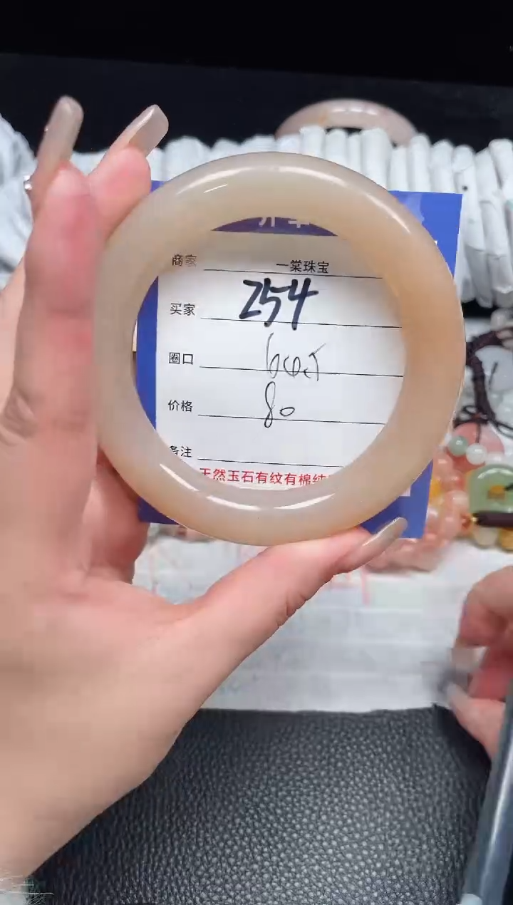 【闪购商品】石英质玉手镯未镶嵌254