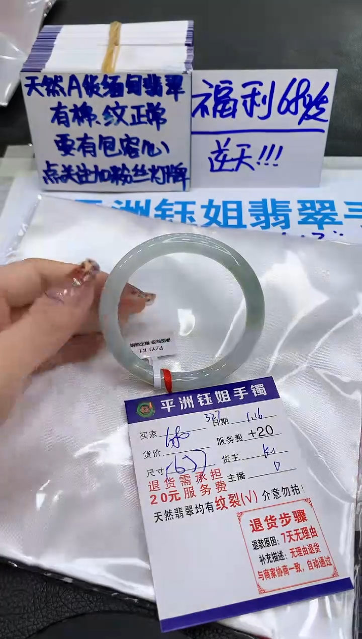 【闪购商品】翡翠手镯未镶嵌11111111111