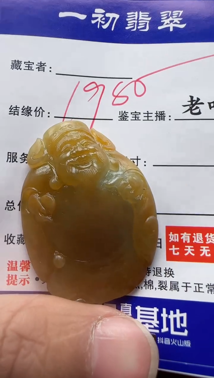 【闪购商品】定制翡翠未镶嵌11111111111111