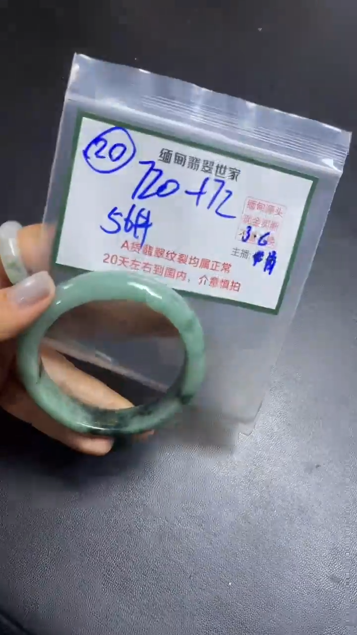 【闪购商品】定制翡翠未镶嵌20/手镯/