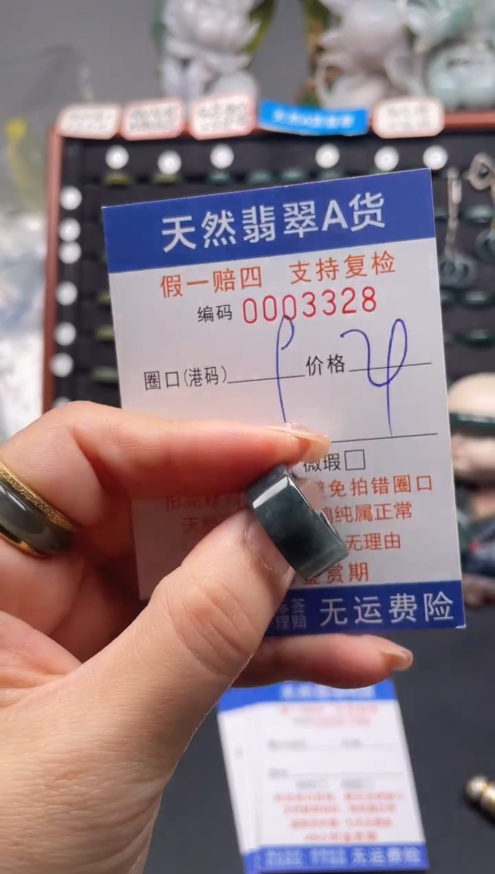 未镶嵌戒指翡翠9*3328
