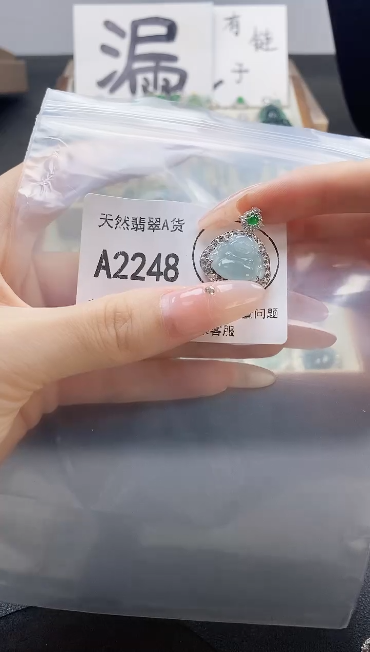 吊坠(赠链)未镶嵌翡翠天然翡翠A货