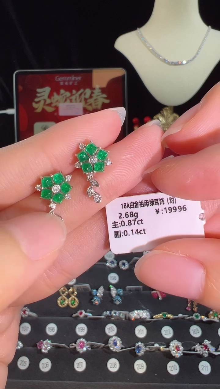 【闪购商品】祖母绿耳饰18K金镶嵌BE11044#-W#179