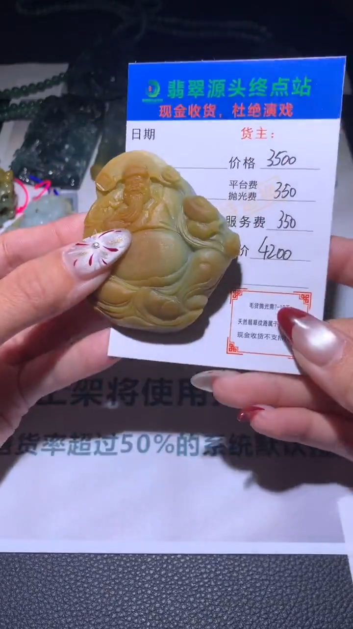 【闪购商品】定制翡翠未镶嵌毛货-不退不换