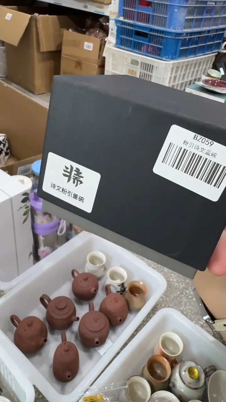 瓷片         @@BZ059