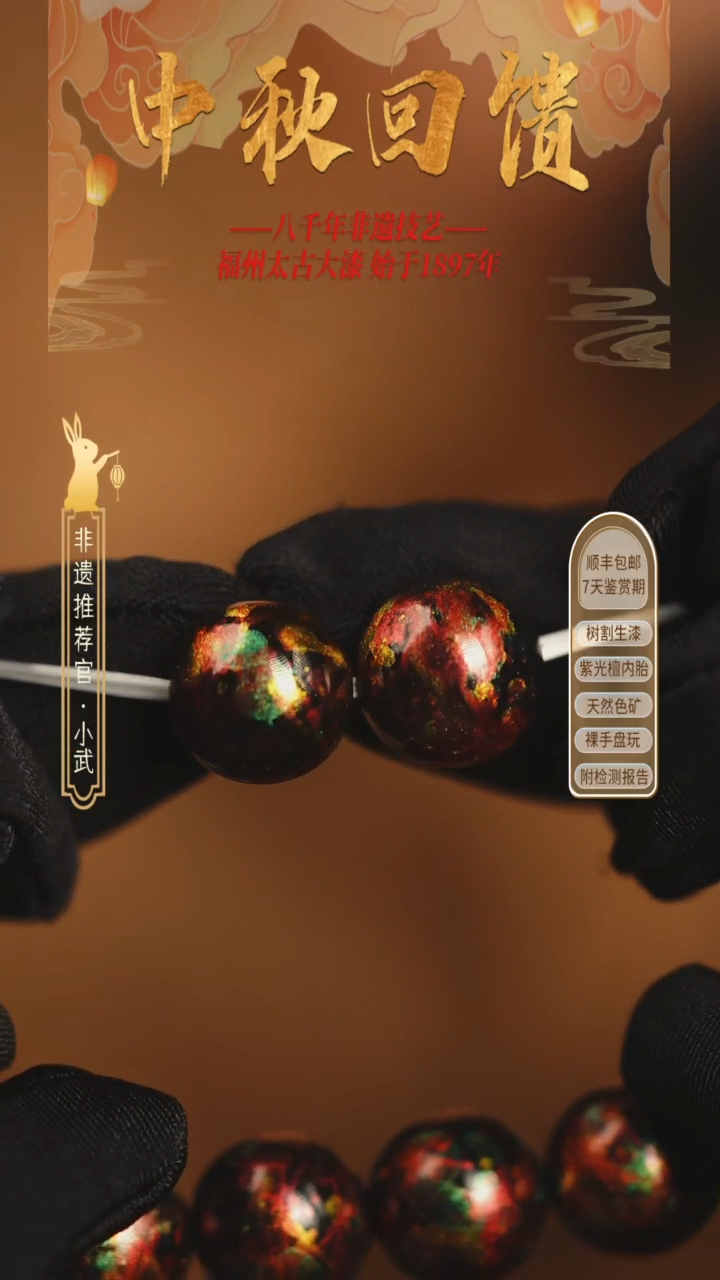 @1.2赤欲珠@ 2颗大漆珠 非遗大漆