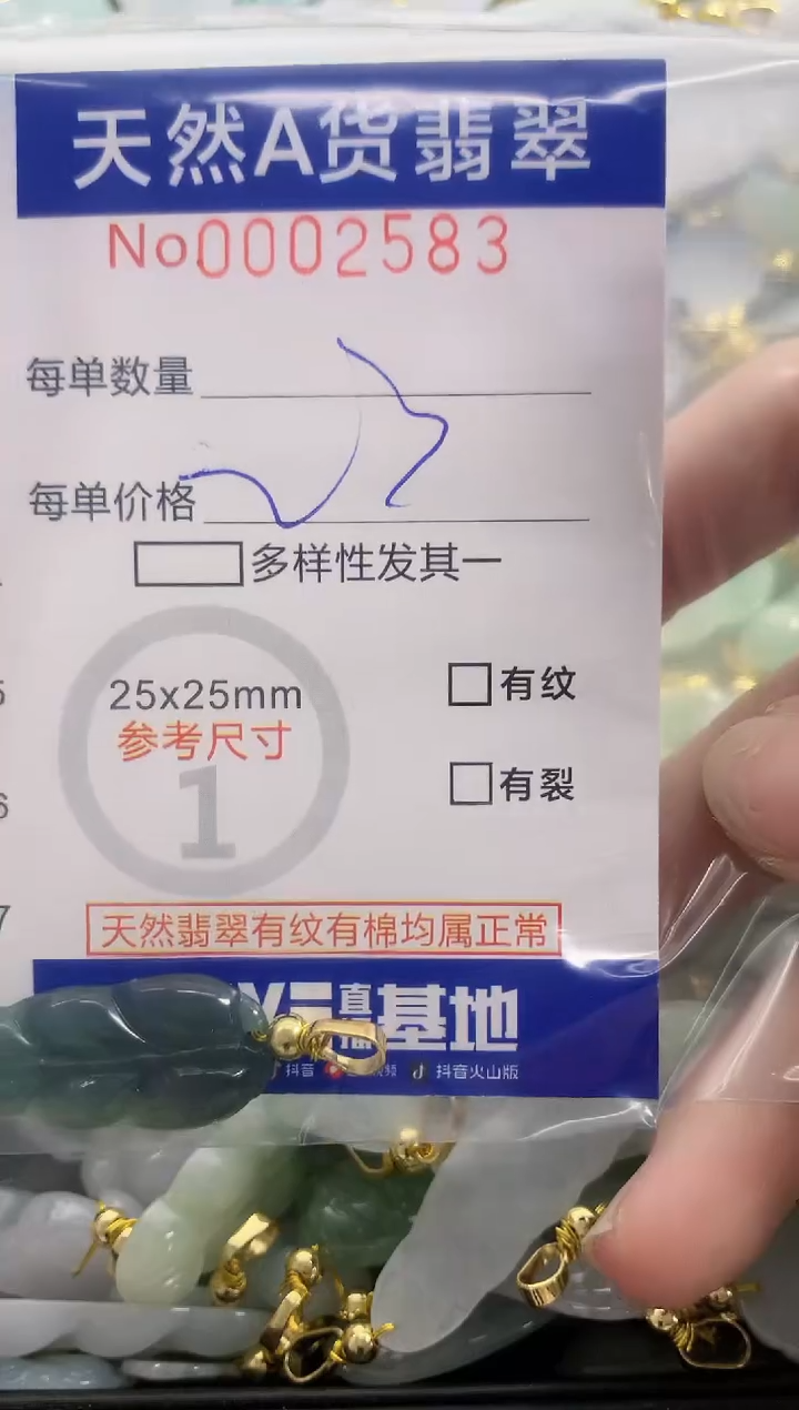 颈饰未镶嵌翡翠郑*形天然A货翡翠