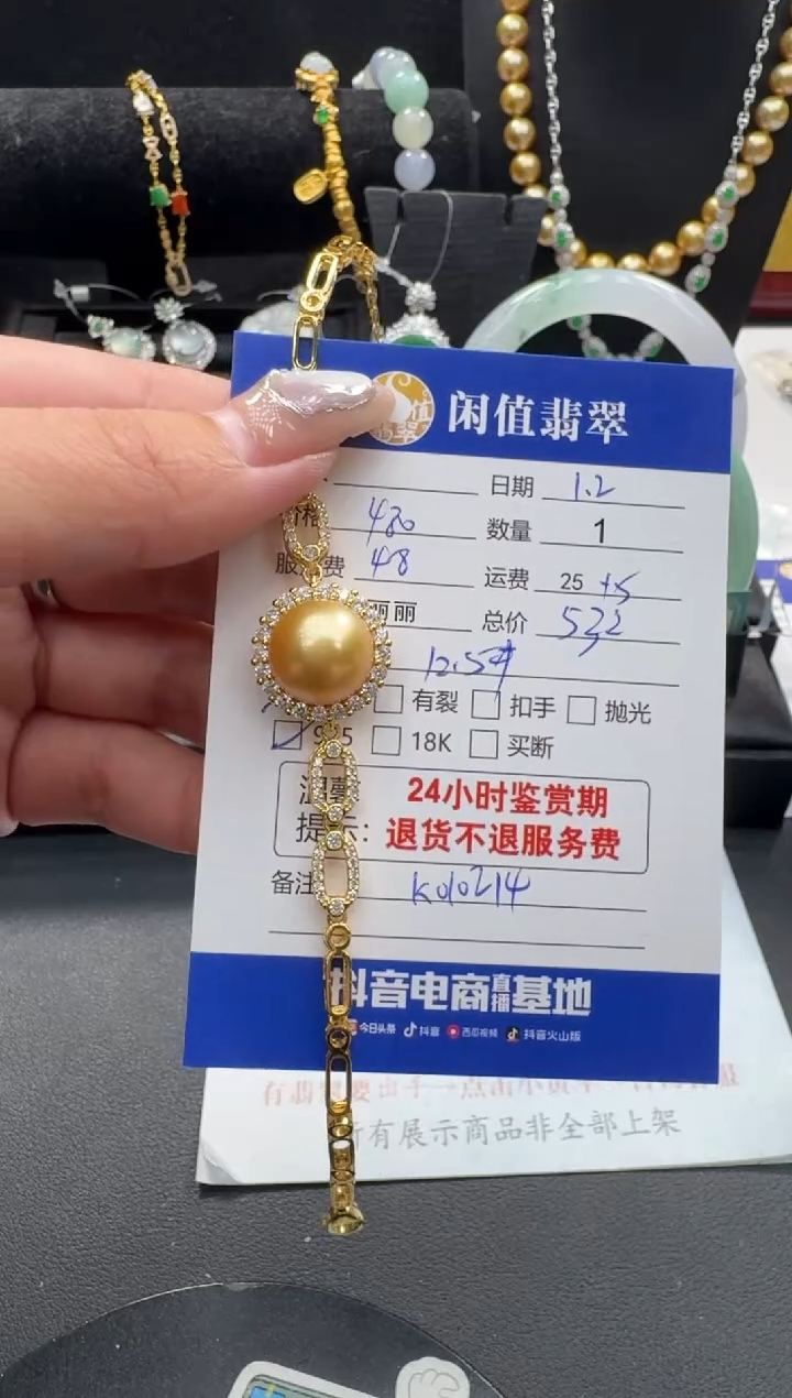 银S925镶嵌手链海水珍珠珍珠手链