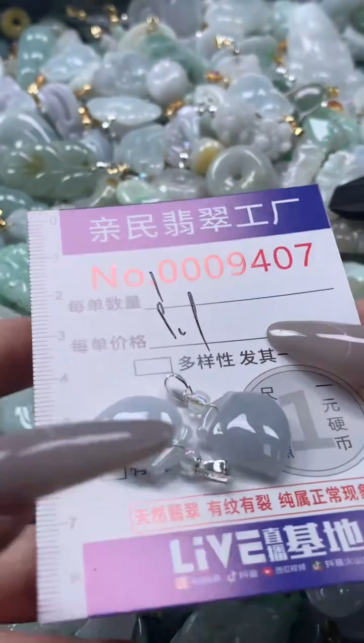 颈饰未镶嵌翡翠9407