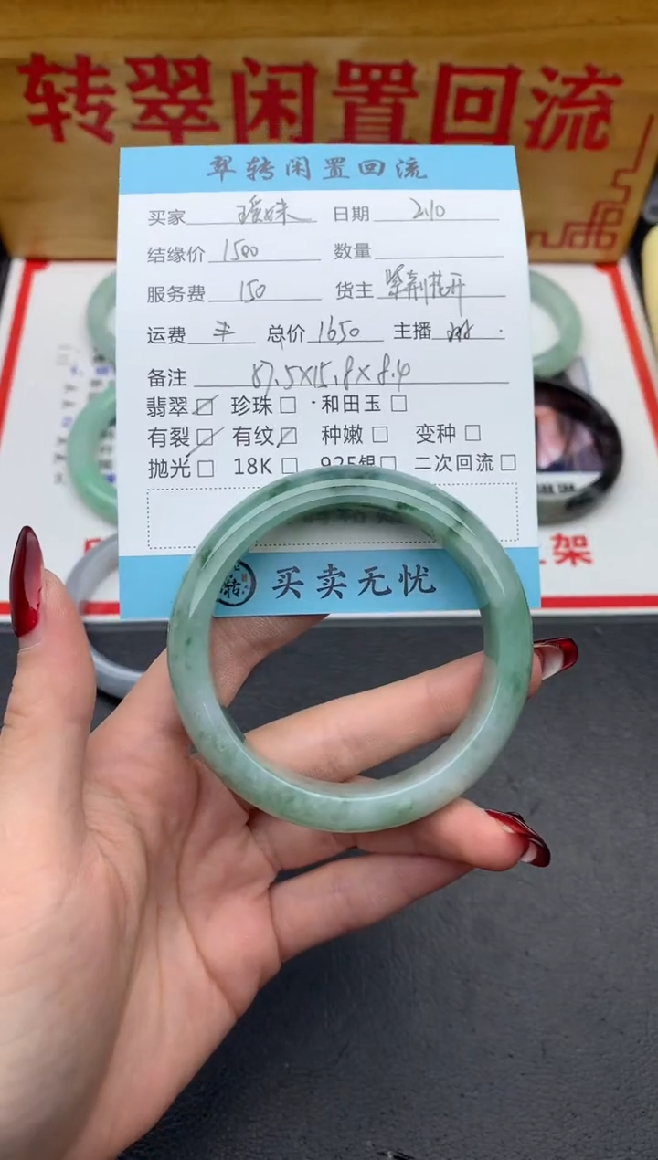 【闪购商品】翡翠手镯未镶嵌绿色