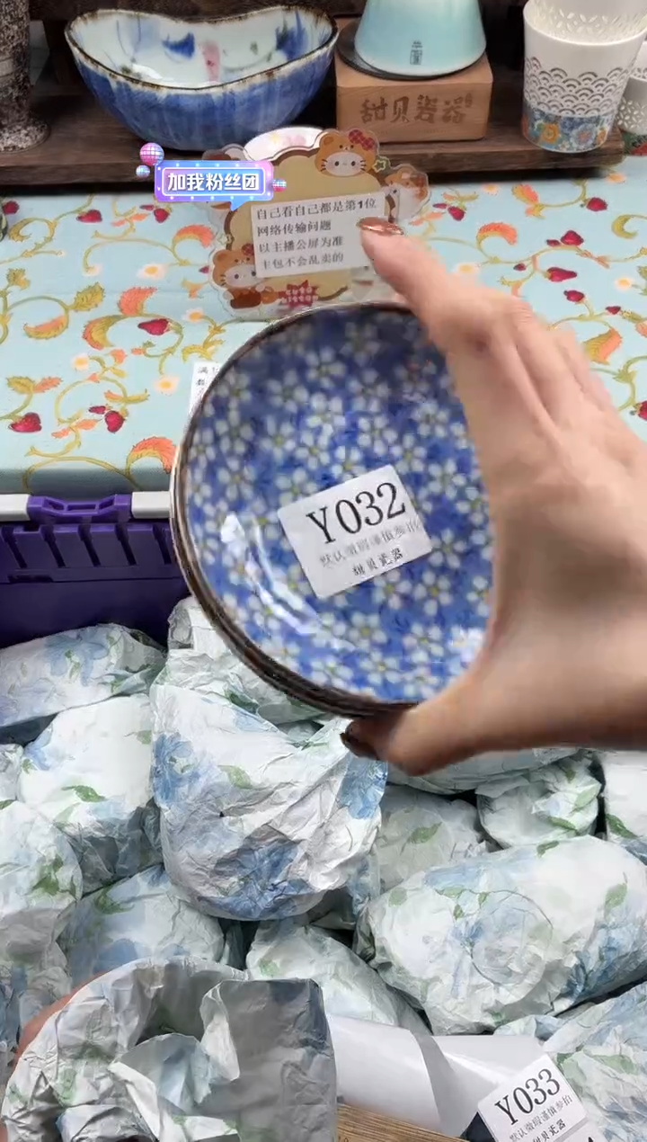 瓷片橘****?                Y032