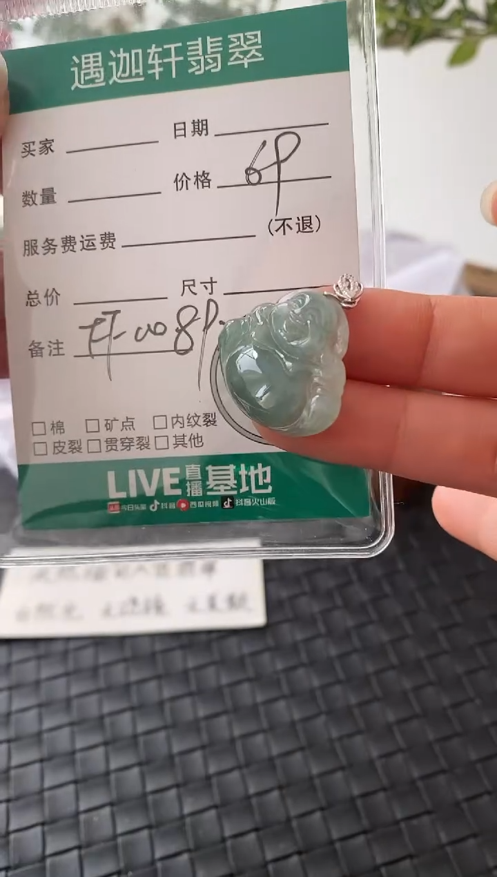 吊坠(不含链)银S925镶嵌翡翠FF00892